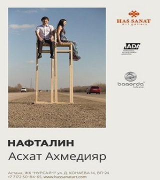 A personal exhibition of a well-known artist of Kazakhstan Askhat Ahmediyarova Naphthalene
